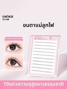 OEIEZ | Natural Simulation Soft False Eyelashes