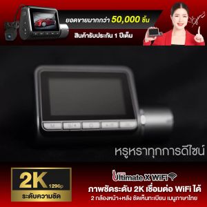 Aston Ultimate X2 สว่างกลางคืนชัด 2K ชัดจริงไม่หลอกตา+กล้องหลังโคตรชัดระดับ FullHD+เชื่อมWiFi ไม่พอใจยินดีคืนเงิน รับประกัน 1 ปี กล้องหน้าAston กล้องหน้า Aston กล้องหน้าอสตัน - Lazada