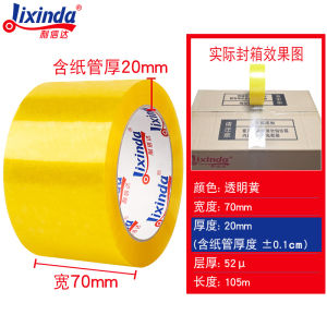 Transparent Packing Tape Express Packaging Logistics Delivery Laminating Film Tape Full Box Wholesale Yellow Large Roll Customization