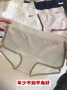 Elastic Comfort Plus Size Sports Style Color Block Briefs