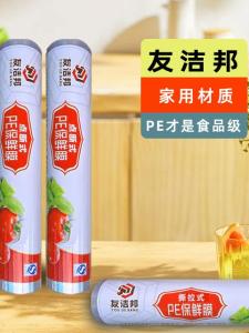 PE Food Grade Microwave Safe Disposable Tear Strip Style Fresh Keeping Film for Beauty Salon And Home Use
