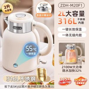 [China Plug Without Adapter] Bear | Thermostatic Smart Electric Kettle