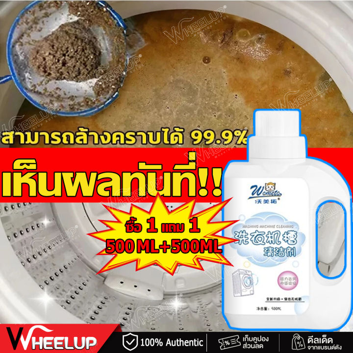 🧺ล้างได้สะอาดมาก!!🧺 น้ํายาล้างเครื่องซักผ้า ผงล้างเครื่องซักผ้า ล้างถัง ...