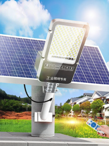 Meixin Lighting | Solar Super Bright outdoor street light