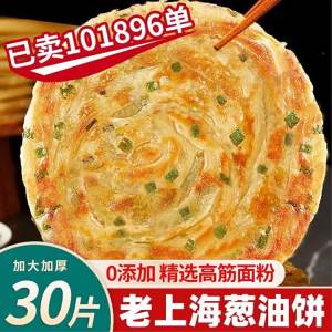Shanghai Style Scallion Pancake Breakfast Half-finished Product