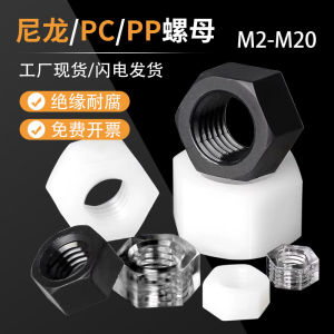 Nylon Hex Nuts Plastic Black Thread Nuts M2-M12 Standard Type Chinese National Standard Hardware Tools Fasteners Bolts Nuts