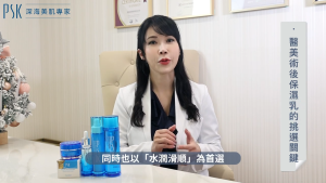 PSK Skincare & Makeup| Deep Sea Source Extraction Moisturizing Emulsion| Moisturizing Emulsion 80ml