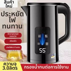 LUTUMEI | Smart Thermostatic Electric Kettle Food Grade Stainless Steel