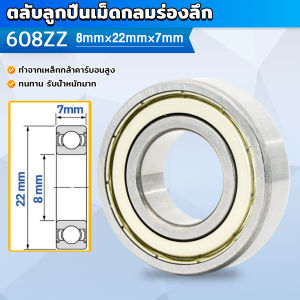 Thaihome ตลับลูกปืนเม็ดกลมร่องลึก 608ZZตลับลูกปืน Bearings
