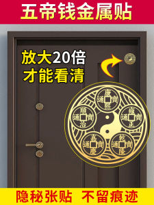 Invisible Lucky Knot Metal Sticker & Wudi Coin Door Seal: Modern Simple Style Home Decor