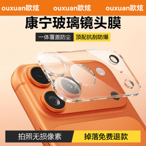 Ouxuan Apple 17ProMax Lens Film Full Cover Protection for iPhone 16Pro 15Pro 14PM Integrated Camera Lens Cover Clear HD