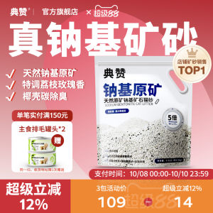 คลาสสิกสรรเสริญลิ้นจี่ Rose กลิ่นโซเดียมฐานครอกแมว 10 กก.แร่กําจัดกลิ่นที่แข็งแกร่ง < Ne1> อุปกรณ์สําหรับแมวอาหารสัตว์เลี้ยงและอุปกรณ์