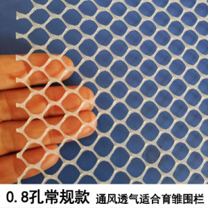 Plastic Gridding Breeding Chicken Coop Plastic Footpad Manure Leakage Mat Net Chicken Breeding Chicken Special Net Fence Balcony Protection Net