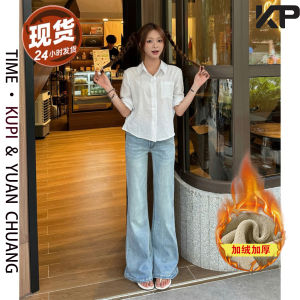 Light Blue Loose Fit Low Waist Bell Bottom Jeans Womens Autumn Winter New Style Cotton Stretch Denim Sweet Style Bell Pants