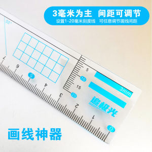 English Calligraphy Ruler 3mm Spacing Hengshui Style College Entrance Exam Essay Gridding Tool Business Supplies Stationery