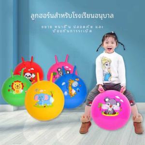 Thickened Large Cartoon Handle Inflatable Fitness Yoga Ball Childrens Toy Stall Jumping Ball Slap Ball Playground Equipment