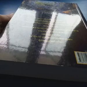 FreeFall พิชิตอาทิตย์ใต้บาดาล ผู้เขียน ร็อดเดริก กอร์ดอน ไบรอัน วิลเลี่ยม ผู้แปล งานพรรณ เวชชาชีวะ