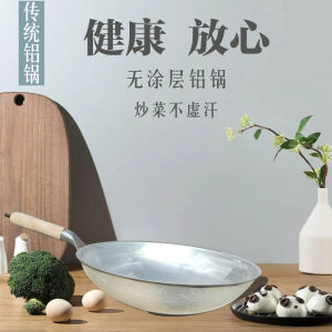 Thủ Công Phong Cách Cổ Điển Nồi Chiên Bằng Nhôm Dày Cầm Tay Bằng Gỗ Đáy Nhọn Nồi Chiên Không Dính Không Cần Nắp Nhà Bếp