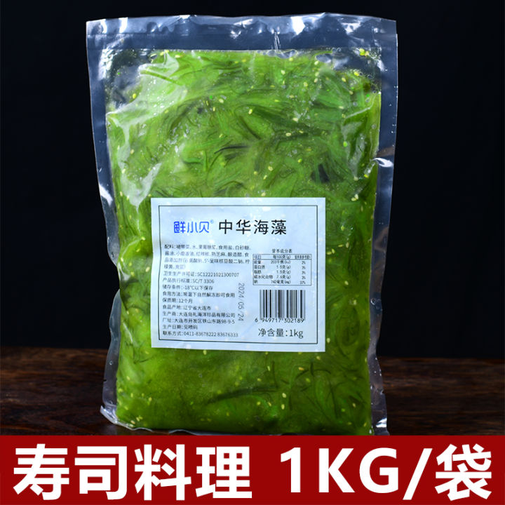 Ready-to-eat Seaweed Salad Snacks 1kg Kelp Noodles Japanese Sushi Sea 