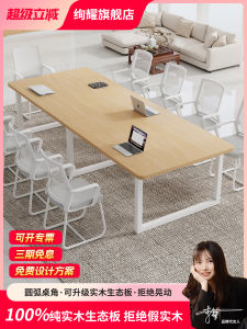 Modern Simple Wooden Conference Table Rectangular Training Desk Office Meeting Room Furniture Combination Large Size Office Desk