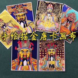 Hand-Painted Gold-Embellished Tibetan Thangka Painting Five-Buddha Manjusri Guardian Eight-Banner Special Thangka Cloth