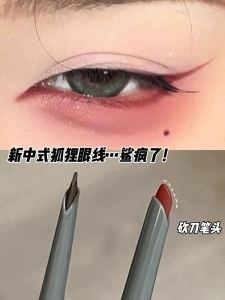 New Chinese Fox Eye Makeup! Red Eyeliner Waterproof Not Smudge Long-Lasting Very Fine Eyeliner Brown Novice