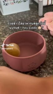 Heykiddo : เซทถ้วยซิลิโคนทานอาหาร 400 ml ช้อนป้อนซิลิโคน ถ้วยฟักทองพร้อมช้อนป้อนพี่หมี จุ 400 ml. ทนร้อนทนเย็น -20-200องศา