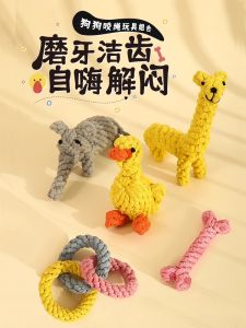 Durable Dog Toy Rope Knot Chew Proof Teeth Grinding Pet Tug of War Puppy Teddy Large Breed Boredom Buster Dog Bite Rope