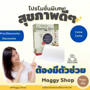 SATO Gourmet Sheet (ยกลัง 12 ม้วน กระดาษซับน้ำมัน กระดาษห่อปลา กระดาษซับของทอด กระดาษห่อทุเรียน ถนอมผักเนื้อสัตว์ 80 แผ่น x6)