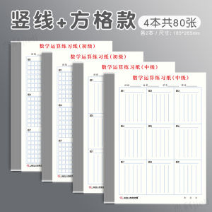 Jellie กระดาษร่างกระดาษร่างสำหรับนักเรียนประถมใช้ในการดำเนินการทางคณิตศาสตร์และการจัดตารางการแบ่งพาร์ติชันแบบดิจิตอลกระดาษคำนวณการจัดตำแหน่งสมุดแบบฝึกหัดการสอบเข้าปริญญาโทการฝึกการตัดหญ้าสามารถฉีกได้กระดาษคำนวณการเขียนแนวตั้งสำหรับการแสดง