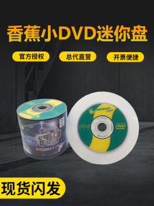 BANANA Mini DVD 1.4GB Trống 3 Inch 8cm in Được Đĩa DVD Lập Ký Hiệu Dữ Liệu Lưu Trữ Đĩa Ghi Đĩa CD Quang Đĩa CD Quang