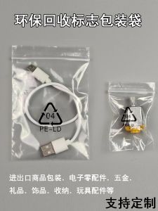 Thickened 04PELD Triangle Recyclable Self-Sealing Plastic Bag Hardware Electronic Packaging Bag Transparent Eco-Friendly