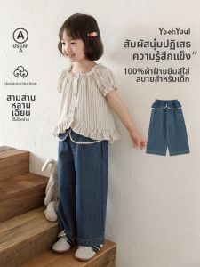 YOEHYAUL | Color-fast Loose Flared Culotte Jean Pants 9/10 Length