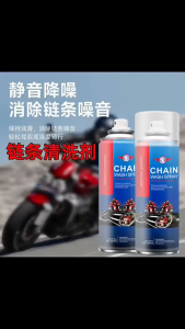 Chain Cleaner 450ml Anti-Rust and Anti-Corrosion Chain Cleaner Motorcycle Bicycle Chain Cleaner Mountain Bike Chain Cleaner Bicycle Chain Cleaner Bicycle Chain Maintenance Kit Motorcycle Chain Cleaner