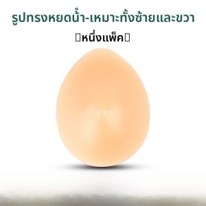 หนาขึ้น ซิลิโคนแผ่นซับน้ำนมชุดว่ายน้ำสตรีจำลองเต้านมปลอมชุดชั้นในบ้านเสื้อผ้าฤดูใบไม้ผลิ 2024 จีนต้นกำเนิด