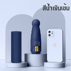 ร่มแคปซูล ร่มพับ ร่มสีมินิมอล ร่มกัน UV ร่มไซส์พกพา กันยูวี 100% ร่มมินิ ร่มขนาดเล็ก