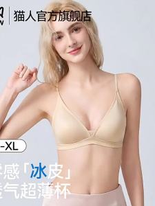MiiOW | Ultra-Thin Seamless French Bra For Small Chest Lift And Anti-Sag