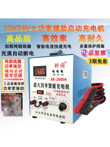 Smart Repair High Power Copper Coil Car Battery Charger 12v 24v Automatic Start Stop Vehicle Battery Charger Machine