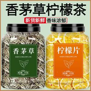 Lemongrass Lemon Slices Honey Dried Drink Ready-to-Brew Summer Cooling