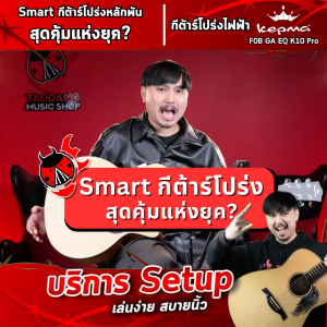 Kepma F0BGA สี Natural กีต้าร์โปร่ง Kepma Acoustic Guitar - เต่าแดง