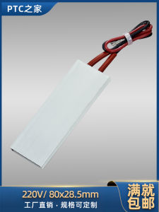 Factory Direct Sales 220V Ceramic PTC Constant Temperature Air Electric Heater Heater Band Board Drying Quick Heating Accessories 80*30