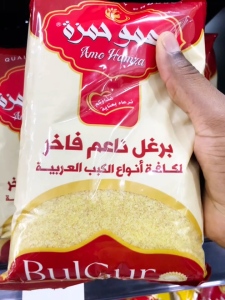 Amo Hamzi Fine Bulgur 1kg - Premium Fine Bulgur Wheat - 100% Natural - Rich in Protein - High in Fiber - Easy to Cook - 1kg