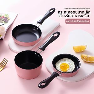 TIANZHENTONGXIU | Non-stick Mini Frying Pan