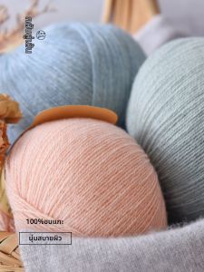 LOVEYARN | Pure Cashmere Wool Yarn for DIY