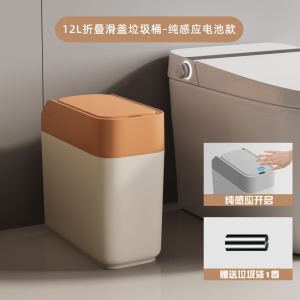 Smart Induction Trash Can Household Living Room Bathroom Toilet Absorption New 2025 Model Long Cylinder Plastic Waste Bin