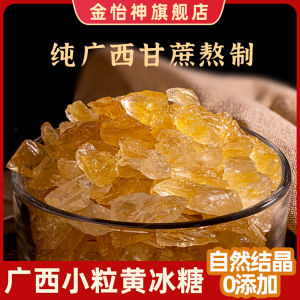 Jinyishen Yellow Rock Sugar First Class Sugar Cane Block Small Grain Crystal Sugar Soil Guangxi Handmade Multi-Crystal Loose Bag Wholesale Sugar Cane