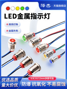 Small Metal LED Indicator Light Waterproof with Line Power Signal Lamp 6V 12V 24V 220V 6mm/8/10/12mm for Electronic Components Market