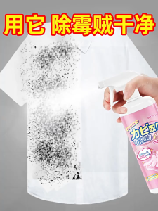 In Stock! 500ml Ultimate Mildew Remover – Whitens Clothes & Eliminates Moldy Yellow Spots