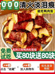 Duck Meat Wrapped Pear Dog Treats Fire Clearing Tear Stain Lightening Pet Training Snacks for Teddy Corgi Puppies Teeth Grinding Sticks