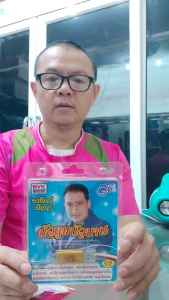 MP3 USBเพลง สายัณห์ สัญญา บัวตูมัวบาน 75เพลง NVK-USB-26 ค่ายเพลง NVK GROUP เพลงUSB